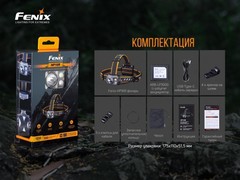 Фонарь налобный Fenix HP16R 1250lm аккумуляторный