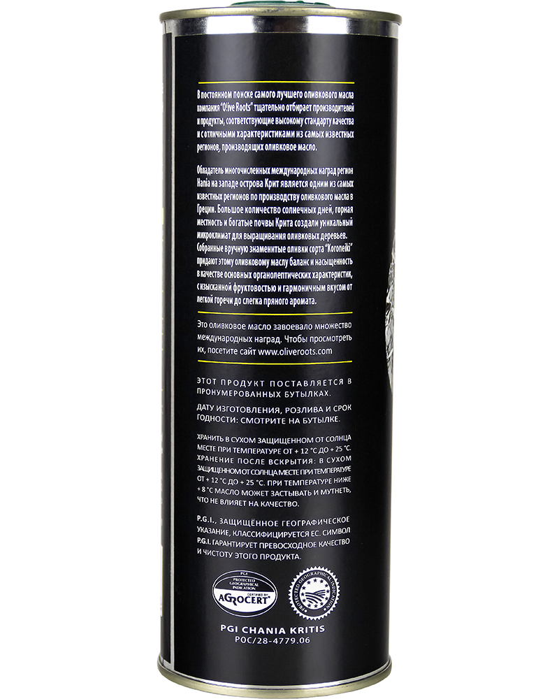 Масло оливковое Olive ROOTS Экстра Вирджин Hania Crete P.G.I. 500 мл