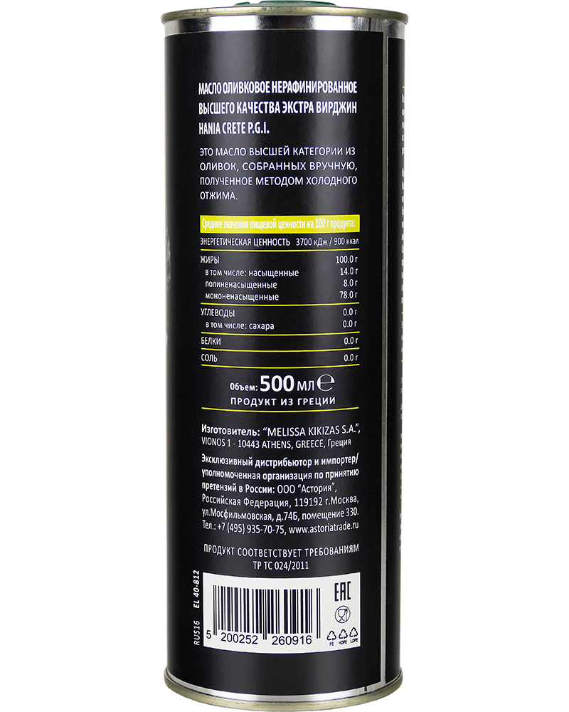 Масло оливковое Olive ROOTS Экстра Вирджин Hania Crete P.G.I. 500 мл