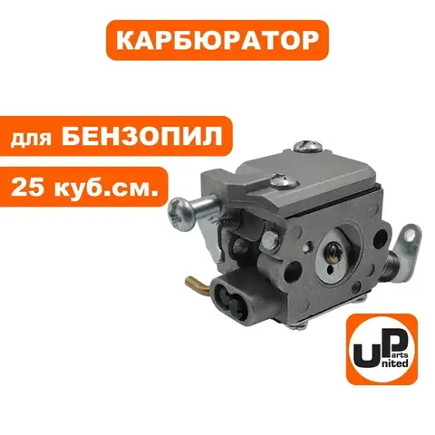Карбюратор UNITED PARTS для бензопил, под праймер 25 куб.см. (90-0073)