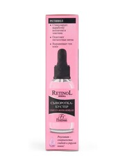 Floresan RETINOL Сыворотка-бустер для лица с гиалуроновой кислотой 30мл (Ф-348)