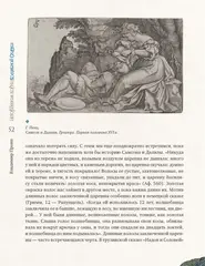 Исторические корни волшебной сказки
