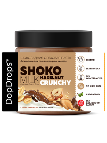 Шоколадная паста хрустящая с кусочками фундука 500 г