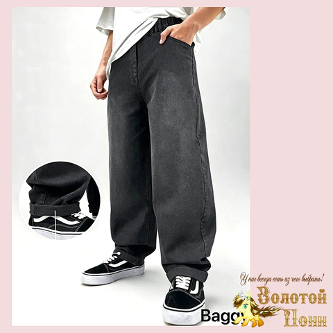 Джинсы Baggy м (8-13/152-176) 260507-LST-9003