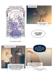 Берегись этой чертовки. Том 3 (Вебтун) + лимитированный мерч