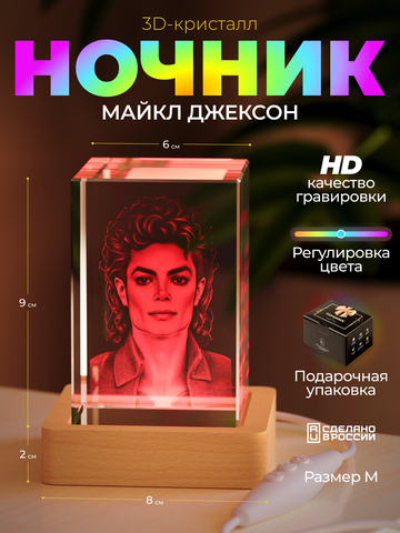 Ночник 