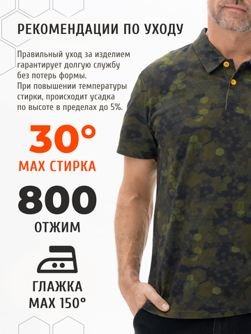 Поло «Сотовый камуфляж» - зелёные оттенки хаки мужское