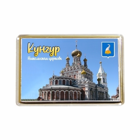 Урал Сувенир - Кунгур магнит акриловый №0040