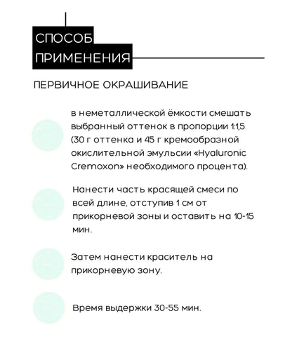 Hyaluronic Acid 6.0 Темный блондин Крем-краска 100 мл (Kapous) — фото 4