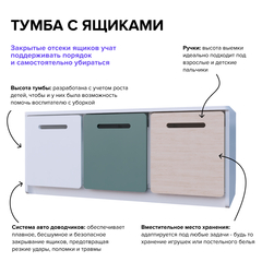 Тумба с ящиками "Экоград"