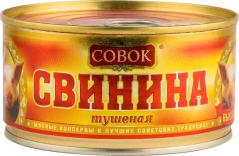 Тушенка из свинины 
