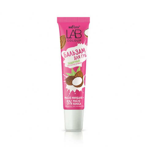 Белита LAB colour Бальзам защитный для губ Масло миндаля + 5% масло кокоса 15мл