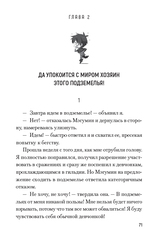 Да благословят боги этот прекрасный мир! Том 2 (Ранобэ) (Б/У)