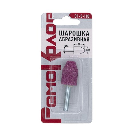 Шарошка абразивная конус, 27х18х6мм (РемоКолор) 31-3-110