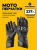 Картинка мотоперчатки Rockbros   - 1