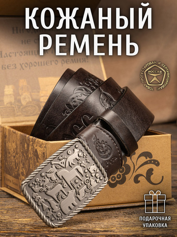 Кожаный ремень мужской «Русский лес» тёмно-коричневого цвета, без молитвы