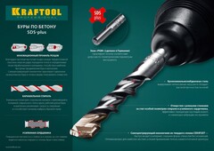 KRAFTOOL Expert, 10 х 160 мм, SDS-plus бур (29320-160-10)