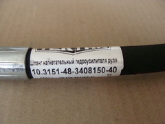 Шланг ГУРа нагнетательный УАЗ  дв.ЗМЗ 514