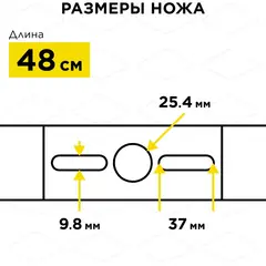 Нож для газонокосилки универсальный DDE SHARK 19