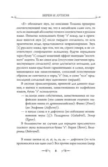Берен и Лутиэн