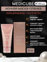 Маски-пленки