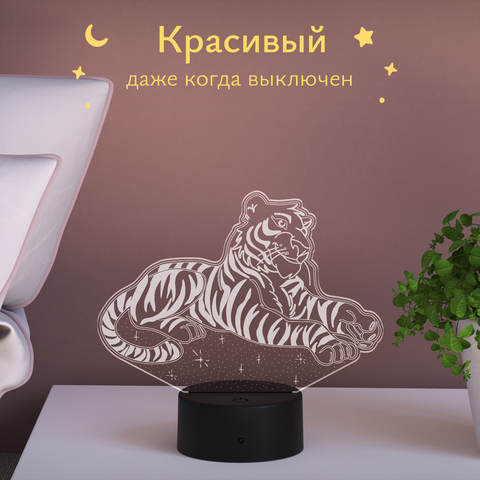 Ночник Тигр