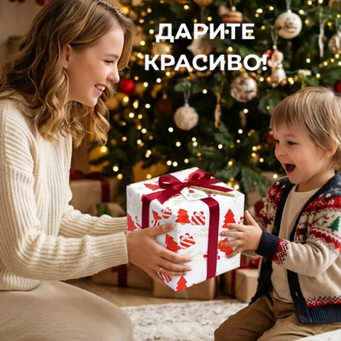 Бумага для оформления подарков Nyår, 70х300 см