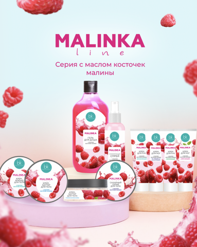 MALINKA line Крем для ног с маслом косточек малины от трещин и натоптышей, 70г. — фото 4