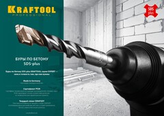 KRAFTOOL Expert, 10 х 160 мм, SDS-plus бур (29320-160-10)