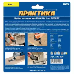 Набор насадок для МФИ ПРАКТИКА 4 шт по дереву №1 ве (240-508)