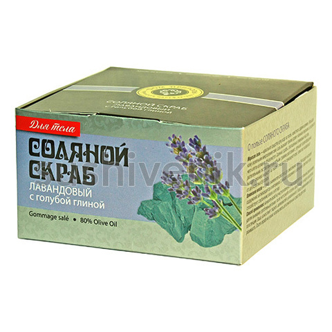 скраб лавандовый с голубой глиной - 7