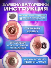 Часы наручные
