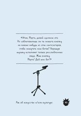 Рик и Морти. Мир глазами Рика