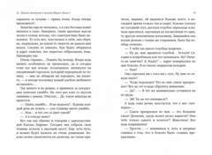 Пустая шкатулка и нулевая Мария. Книга 1