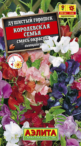 Семена Горошек Душистый Королевская семья смесь
