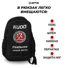 Рюкзак BFS - КУДО / Ткань