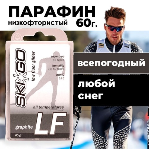 Картинка парафин базовый Skigo LF 60 база - 1
