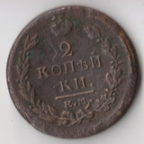 K11239 1819 2 копейки ем нм K11239 1819 2 копейки ем нм