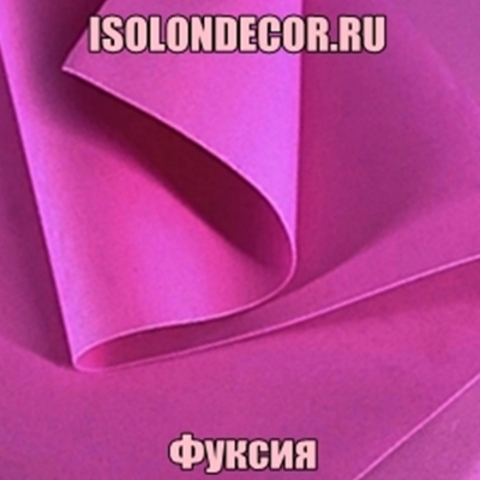 Фоамиран китайский Фуксия Толщина 2.0мм. Лист 50х50см.