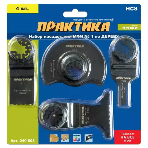 Набор насадок для МФИ ПРАКТИКА 4 шт по дереву №1 ве (240-508)