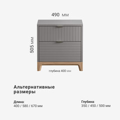 Прикроватная тумба CS009