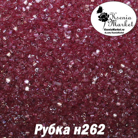 Рубка н262