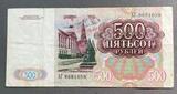 K16452 1991 СССР 500 рублей K16452 1991 СССР 500 рублей