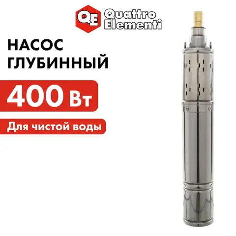 Насос глубинный QUATTRO ELEMENTI ELICA 400 (400 Вт, 2100 л/ч, для чистой, 50 м, 7.4 кг, нерж.корпус) (246-968)