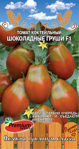 Семена Томат Шоколадные груши F1