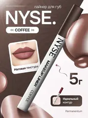 Карандаш-маркер для губ лайнер NYSE CANDY
