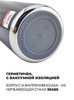 Картинка термофляга Dkadi KD7125 black - 4