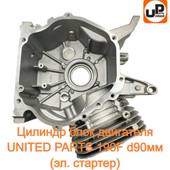 Цилиндр блок двигателя UNITED PARTS 190F d90мм (эл. стартер) (90-0883)