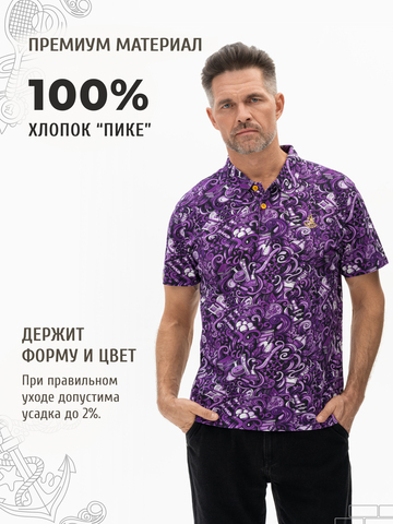 Поло «Это Прогресс!» мужское