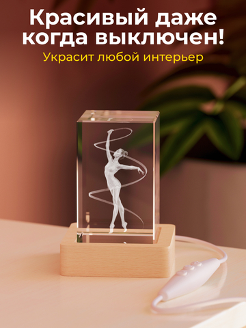 Ночник 